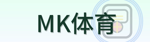 MK体育 Logo